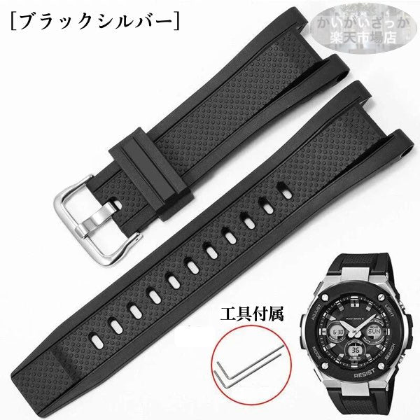 【2本セット】G-SHOCK対応 時計 ベルト シリコン 26-14mm ラバーバンド 交換ベルト 工具付き メンズ 腕時計バンド カスタムパーツ 高耐久性と快適な装着感