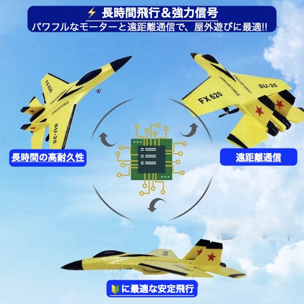 ラジコン 飛行機 子供 初心者 ジェット SU-35 飛行機2.4G FX620 グライダー リモートコントロール 戦闘機 グライダー 飛行機 男の子 おもちゃ LED ライト