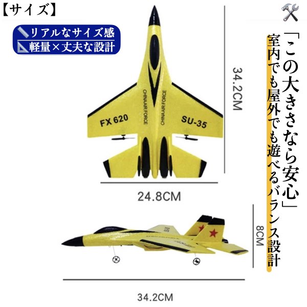 ラジコン 飛行機 子供 初心者 ジェット SU-35 飛行機2.4G FX620 グライダー リモートコントロール 戦闘機 グライダー 飛行機 男の子 おもちゃ LED ライト