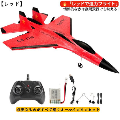 ラジコン 飛行機 子供 初心者 ジェット SU-35 飛行機2.4G FX620 グライダー リモートコントロール 戦闘機 グライダー 飛行機 男の子 おもちゃ LED ライト