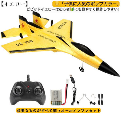 ラジコン 飛行機 子供 初心者 ジェット SU-35 飛行機2.4G FX620 グライダー リモートコントロール 戦闘機 グライダー 飛行機 男の子 おもちゃ LED ライト