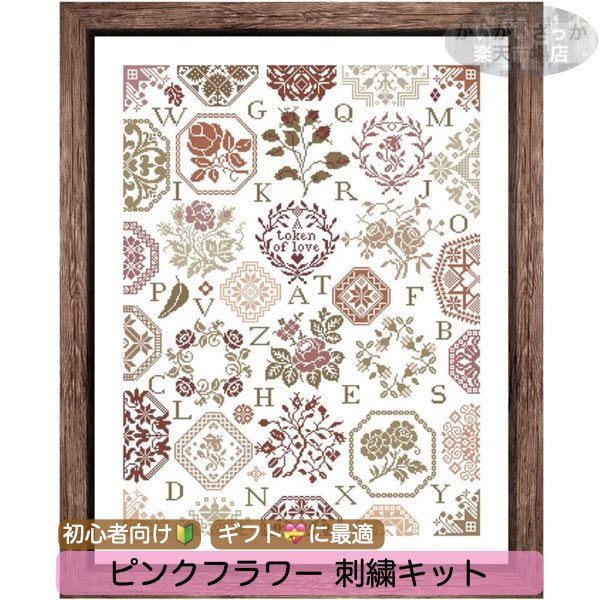 刺繍キット セット 花  クロスステッチ パズル 11CT 