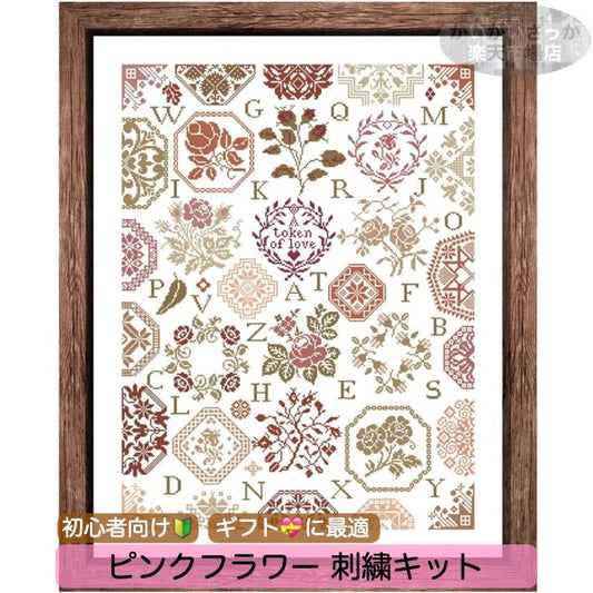 刺繍キット セット 花  クロスステッチ パズル 11CT 