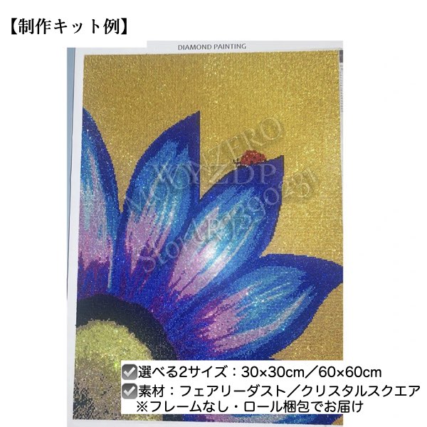 ダイヤモンドアート 車 ワーゲンバス ひまわり ダイヤモンド刺繍 カラフル ビーズ クリスタル