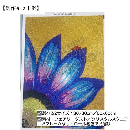 ダイヤモンドアート 車 ワーゲンバス ひまわり ダイヤモンド刺繍 カラフル ビーズ クリスタル