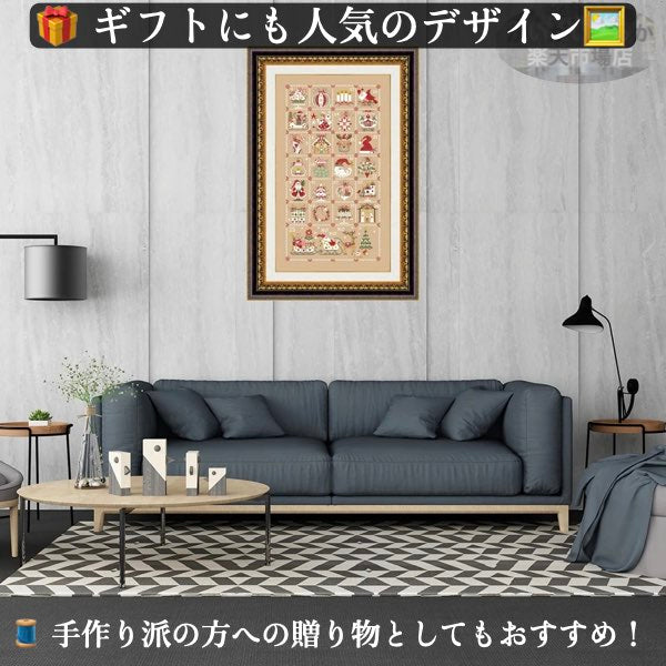 刺繍キット セット ツール クロスステッチ クリスマス カレンダー 初心者OK 図案 糸 針つき刺繍セット 北欧風アドベント おしゃれ壁飾り 手芸キット ハンドメイド かわいい 手芸用品