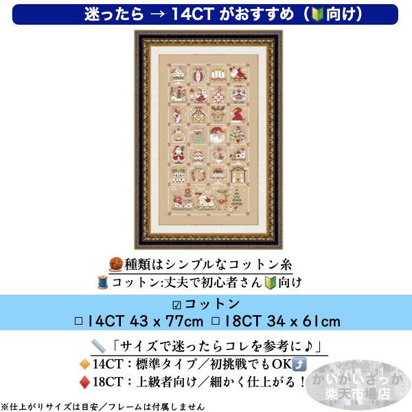 刺繍キット セット ツール クロスステッチ クリスマス カレンダー 初心者OK 図案 糸 針つき刺繍セット 北欧風アドベント おしゃれ壁飾り 手芸キット ハンドメイド かわいい 手芸用品
