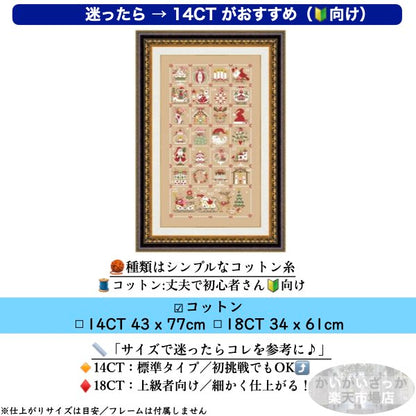 刺繍キット セット ツール クロスステッチ クリスマス カレンダー 初心者OK 図案 糸 針つき刺繍セット 北欧風アドベント おしゃれ壁飾り 手芸キット ハンドメイド かわいい 手芸用品