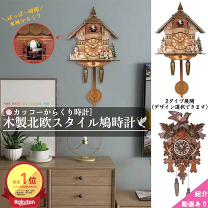 鳩時計 ハト時計 掛け時計 置き時計 からくり時計 北欧 ヨ