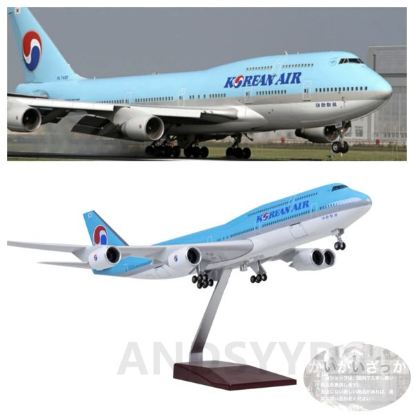 大韓航空 B747 特大模型 飛行機 1:150 47cm 