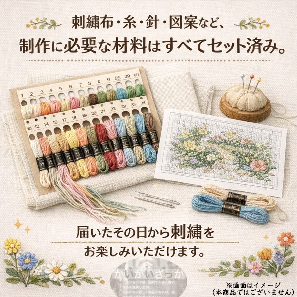 刺繍キット クロスステッチ 初心者 図案印刷 花柄 北欧風 おしゃれ 手芸セット インテリア ギフト 花 模様 カラフル 北欧 かわいい ハンドメイド 手芸用品 クロス ステッチ キット