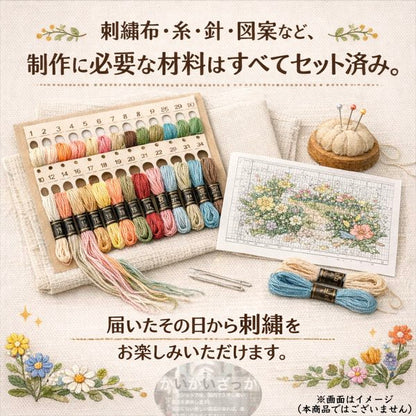 刺繍キット クロスステッチ 初心者 図案印刷 花柄 北欧風 おしゃれ 手芸セット インテリア ギフト 花 模様 カラフル 北欧 かわいい ハンドメイド 手芸用品 クロス ステッチ キット