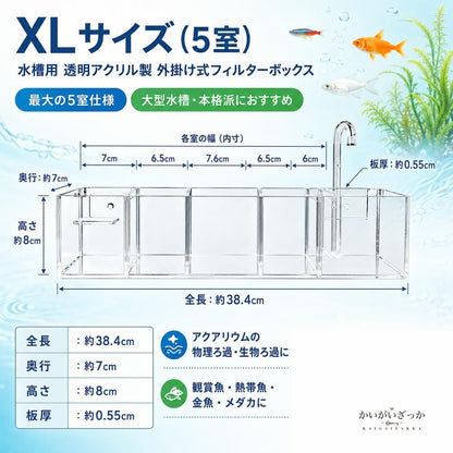 水族館 外部フィルタ フィルターボックス 水槽 アクリル 水槽フィルターボックス ウォーターポンプなし 酸素増加 多機能 外部水族館 fa016