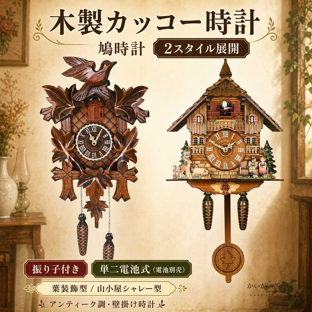 鳩時計 ハト時計 掛け時計 置き時計 からくり時計 北欧 ヨーロッパスタイル 壁時計リビングルーム 木製カッコウ カッコー時計 カッコウ Birdhouse Clock 仕掛け時計 アナログ 北欧 動く 時報 子供部屋