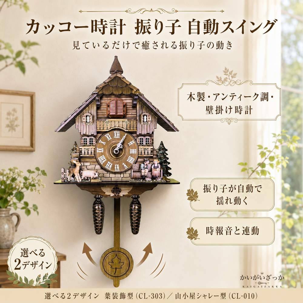 鳩時計 ハト時計 掛け時計 置き時計 からくり時計 北欧 ヨーロッパスタイル 壁時計リビングルーム 木製カッコウ カッコー時計 カッコウ Birdhouse Clock 仕掛け時計 アナログ 北欧 動く 時報 子供部屋