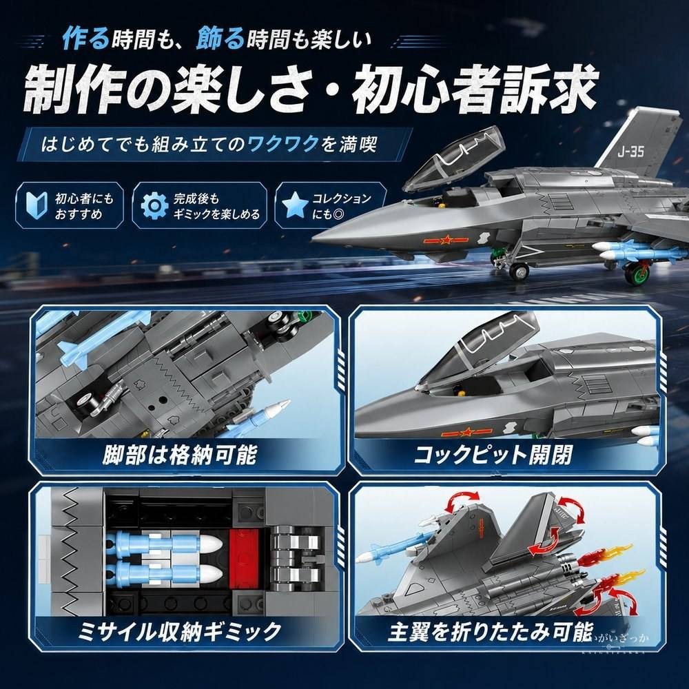 J-35艦載戦闘機 飛行機模型 組立ブロック 航空機コレクション ミリタリー模型 ディスプレイホビー 乗り物好き向け