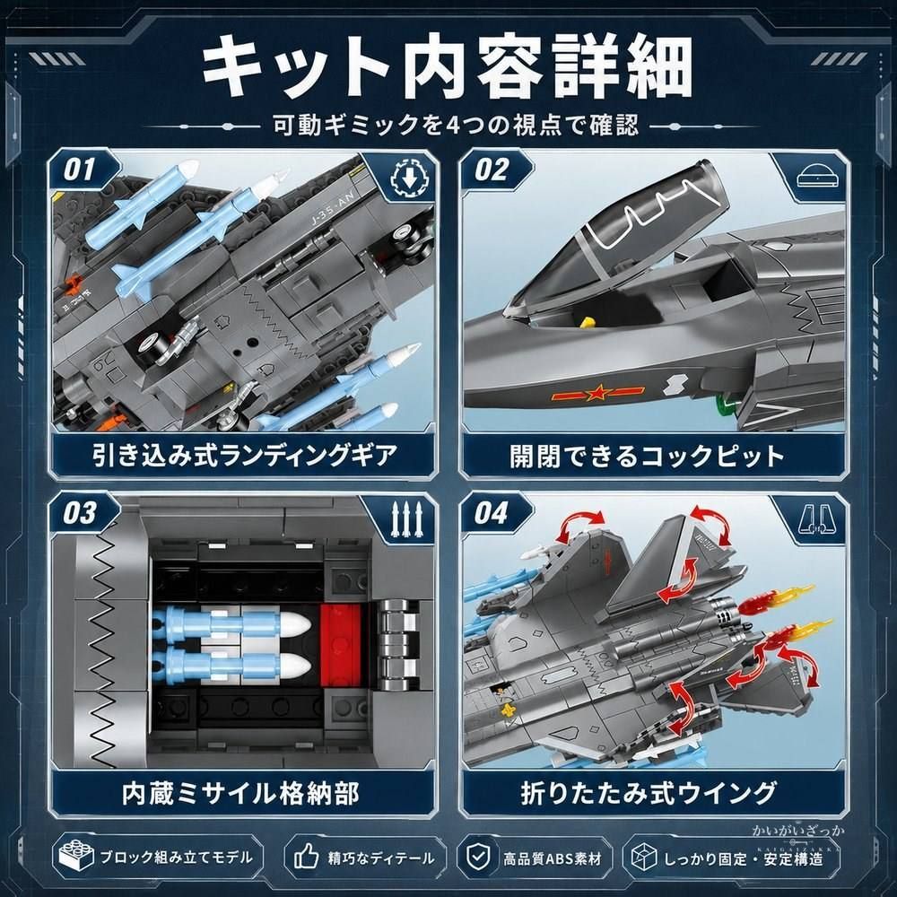 J-35艦載戦闘機 飛行機模型 組立ブロック 航空機コレクション ミリタリー模型 ディスプレイホビー 乗り物好き向け