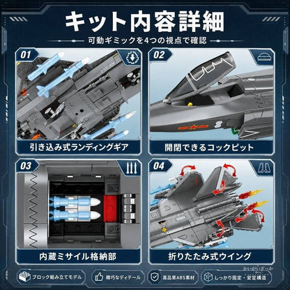 J-35艦載戦闘機 飛行機模型 組立ブロック 航空機コレクション ミリタリー模型 ディスプレイホビー 乗り物好き向け