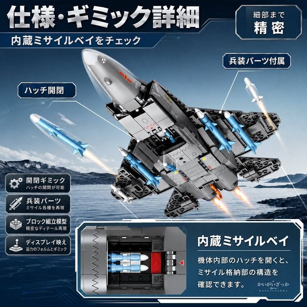 J-35艦載戦闘機 飛行機模型 組立ブロック 航空機コレクション ミリタリー模型 ディスプレイホビー 乗り物好き向け
