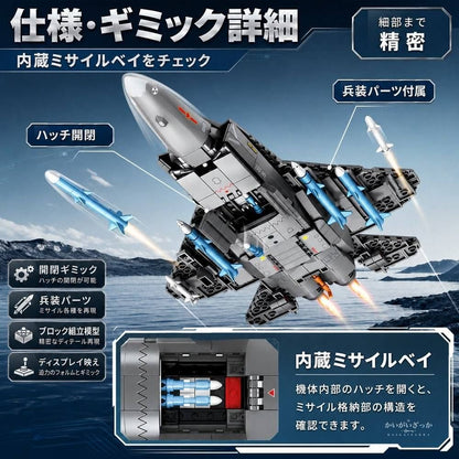 J-35艦載戦闘機 飛行機模型 組立ブロック 航空機コレクション ミリタリー模型 ディスプレイホビー 乗り物好き向け
