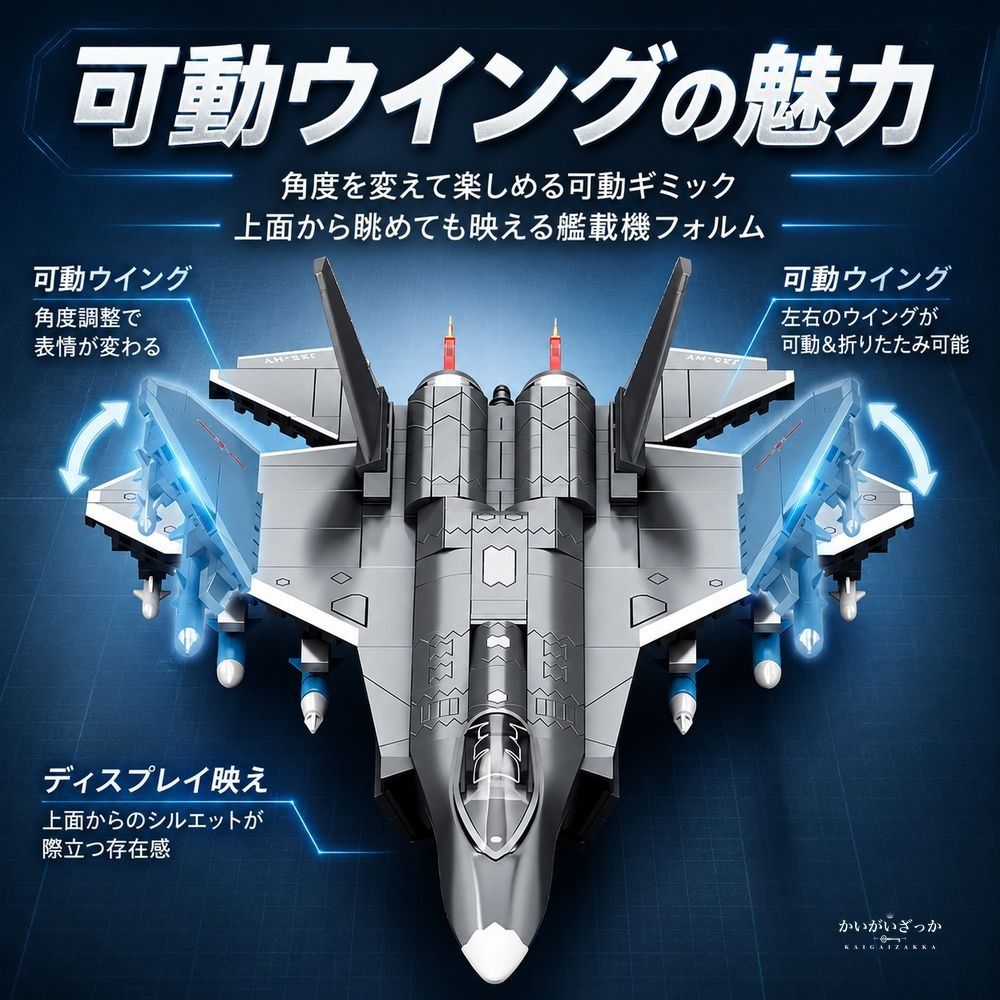 J-35艦載戦闘機 飛行機模型 組立ブロック 航空機コレクション ミリタリー模型 ディスプレイホビー 乗り物好き向け