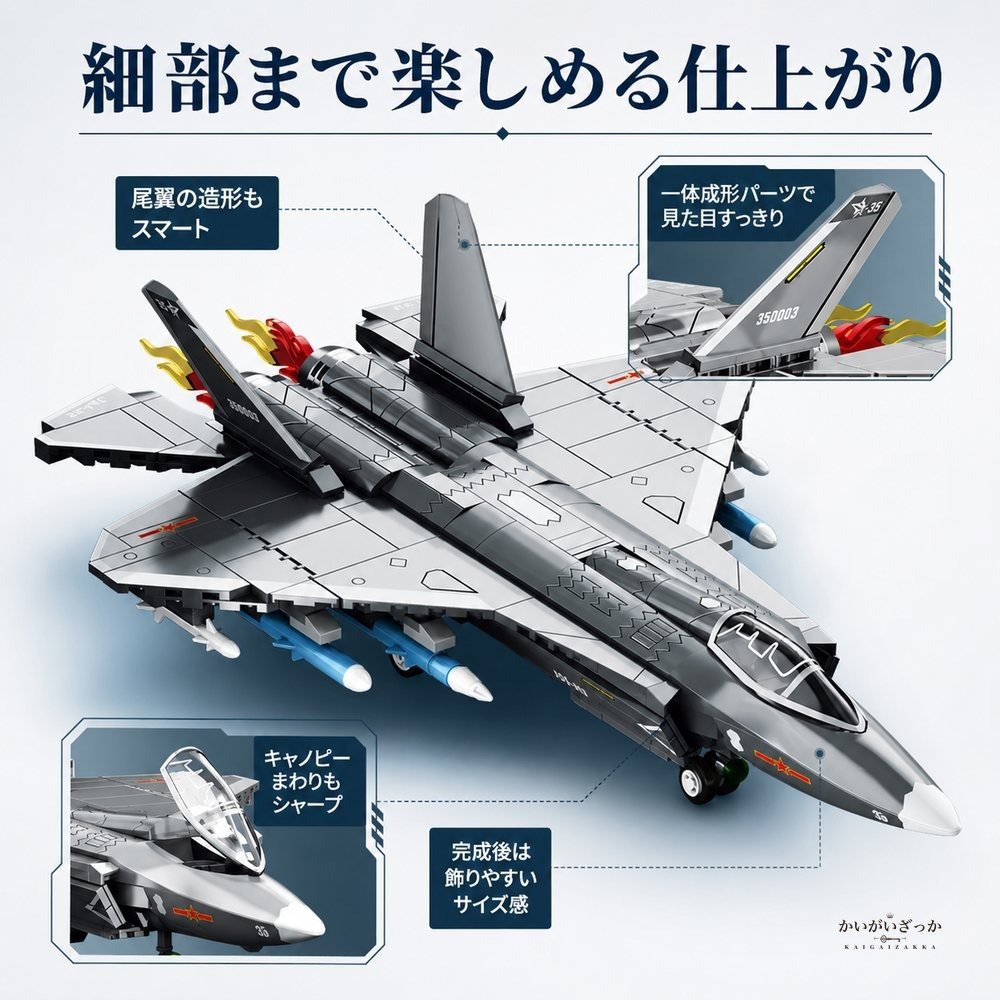 J-35艦載戦闘機 飛行機模型 組立ブロック 航空機コレクション ミリタリー模型 ディスプレイホビー 乗り物好き向け