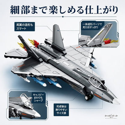 J-35艦載戦闘機 飛行機模型 組立ブロック 航空機コレクション ミリタリー模型 ディスプレイホビー 乗り物好き向け