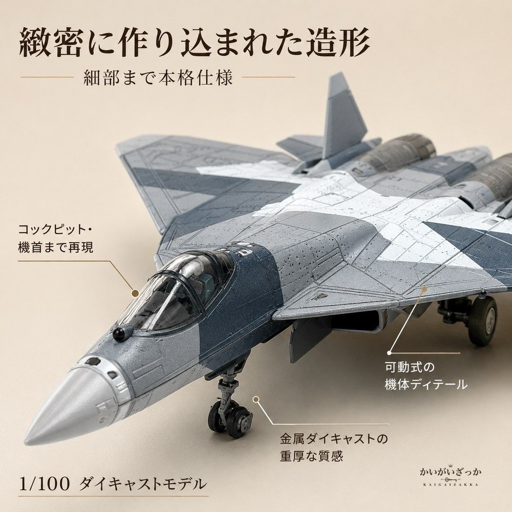精密ダイキャスト 1/100 Su-57 ステルス戦闘機 ロシア空軍 完成品 合金模型 飛行機 航空機 ミリタリー スタンド付 インテリア ディスプレイ コレクション 大人の趣味 男性へのギフト