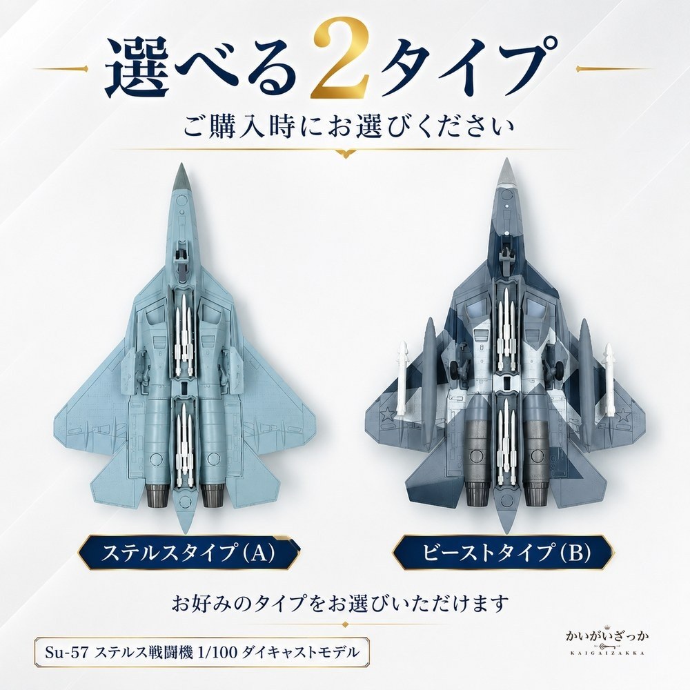 精密ダイキャスト 1/100 Su-57 ステルス戦闘機 ロシア空軍 完成品 合金模型 飛行機 航空機 ミリタリー スタンド付 インテリア ディスプレイ コレクション 大人の趣味 男性へのギフト