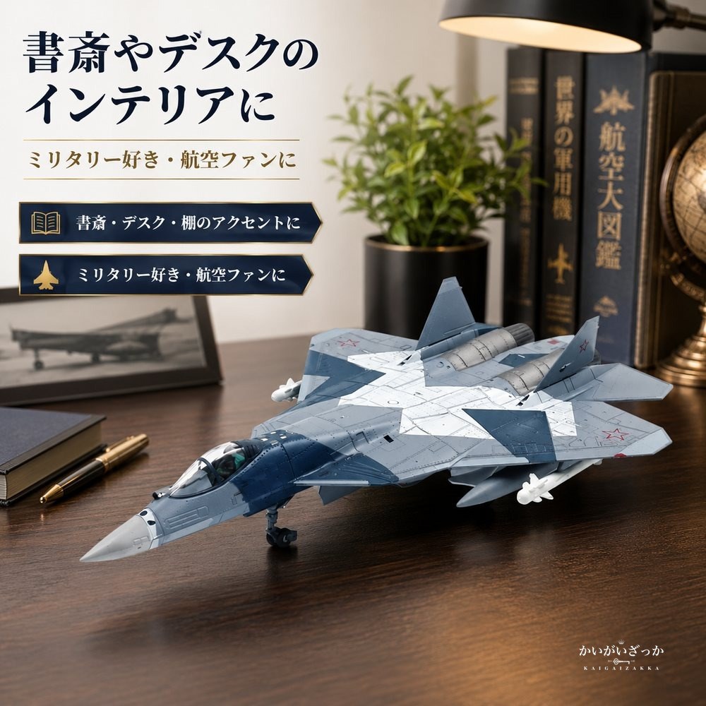 精密ダイキャスト 1/100 Su-57 ステルス戦闘機 ロシア空軍 完成品 合金模型 飛行機 航空機 ミリタリー スタンド付 インテリア ディスプレイ コレクション 大人の趣味 男性へのギフト