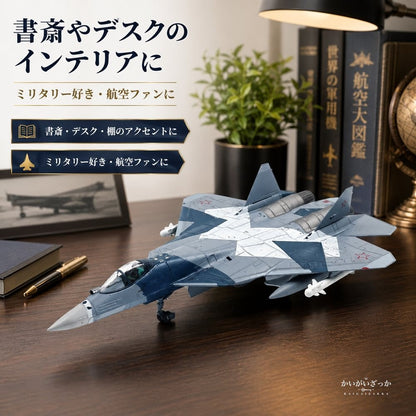 精密ダイキャスト 1/100 Su-57 ステルス戦闘機 ロシア空軍 完成品 合金模型 飛行機 航空機 ミリタリー スタンド付 インテリア ディスプレイ コレクション 大人の趣味 男性へのギフト