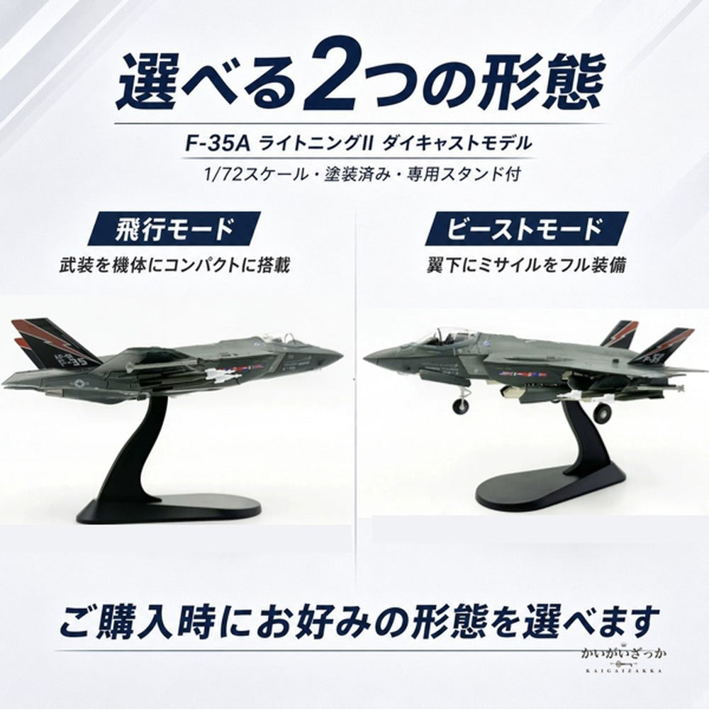 精密ダイキャスト 1/72 F-35A ライトニングII ステルス戦闘機 アメリカ空軍 完成品 合金模型 飛行機 航空機 化粧箱付 インテリア コレクション 大人の趣味 男性へのギフト