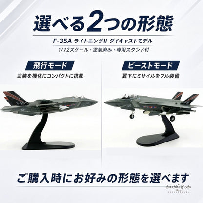精密ダイキャスト 1/72 F-35A ライトニングII ステルス戦闘機 アメリカ空軍 完成品 合金模型 飛行機 航空機 化粧箱付 インテリア コレクション 大人の趣味 男性へのギフト