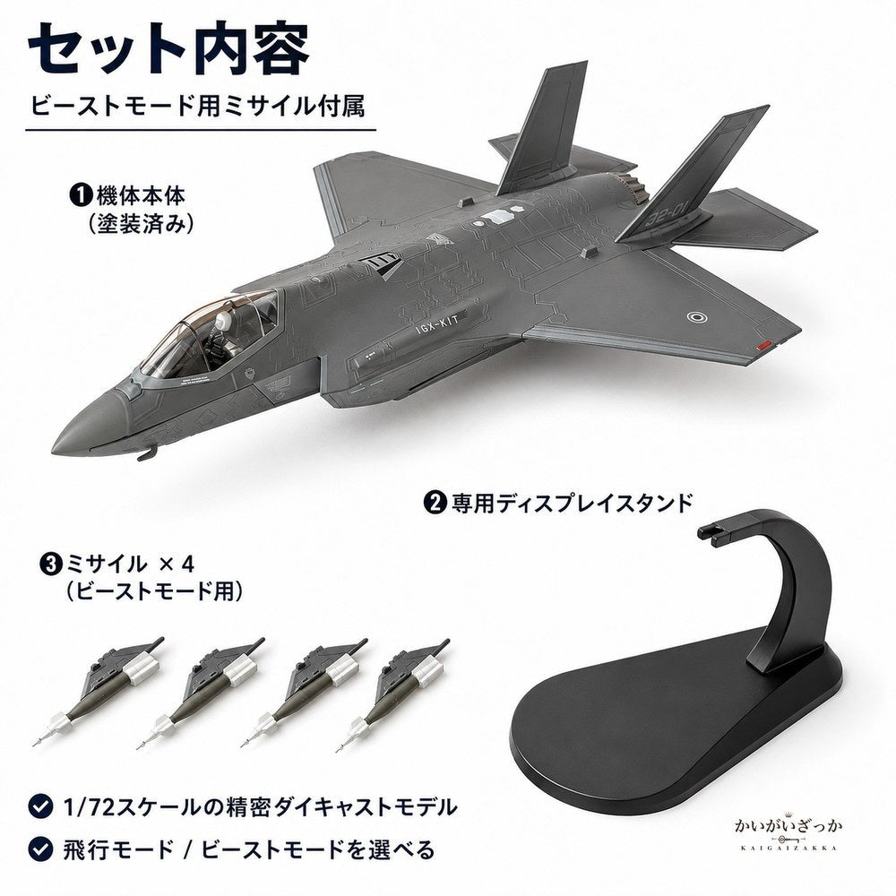 精密ダイキャスト 1/72 F-35A ライトニングII ステルス戦闘機 アメリカ空軍 完成品 合金模型 飛行機 航空機 化粧箱付 インテリア コレクション 大人の趣味 男性へのギフト