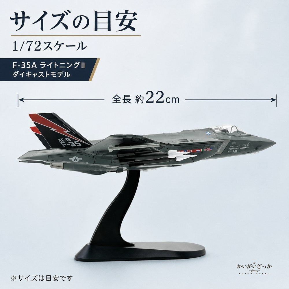 精密ダイキャスト 1/72 F-35A ライトニングII ステルス戦闘機 アメリカ空軍 完成品 合金模型 飛行機 航空機 化粧箱付 インテリア コレクション 大人の趣味 男性へのギフト