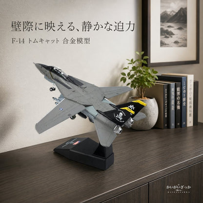 精密ダイキャスト 1/100 F-14 トムキャット 艦上戦闘機 アメリカ海軍 VF-84 完成品 合金模型 飛行機 航空機 スタンド付 インテリア コレクション 大人の趣味 男性へのギフト