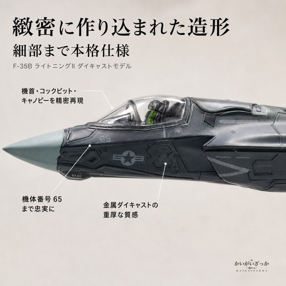 精密ダイキャスト 1/72 F-35B ライトニングII ステルス戦闘機 アメリカ海兵隊 完成品 合金模型 飛行機 航空機 スタンド付 インテリア コレクション 大人の趣味 ギフト