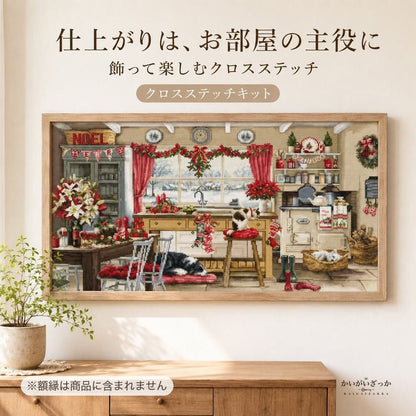 刺繍キット クロスステッチ 初心者 図案印刷 クリスマス カントリー 北欧風 おしゃれ 手芸セット DIY ハンドメイド インテリア ギフト かわいい 手芸用品