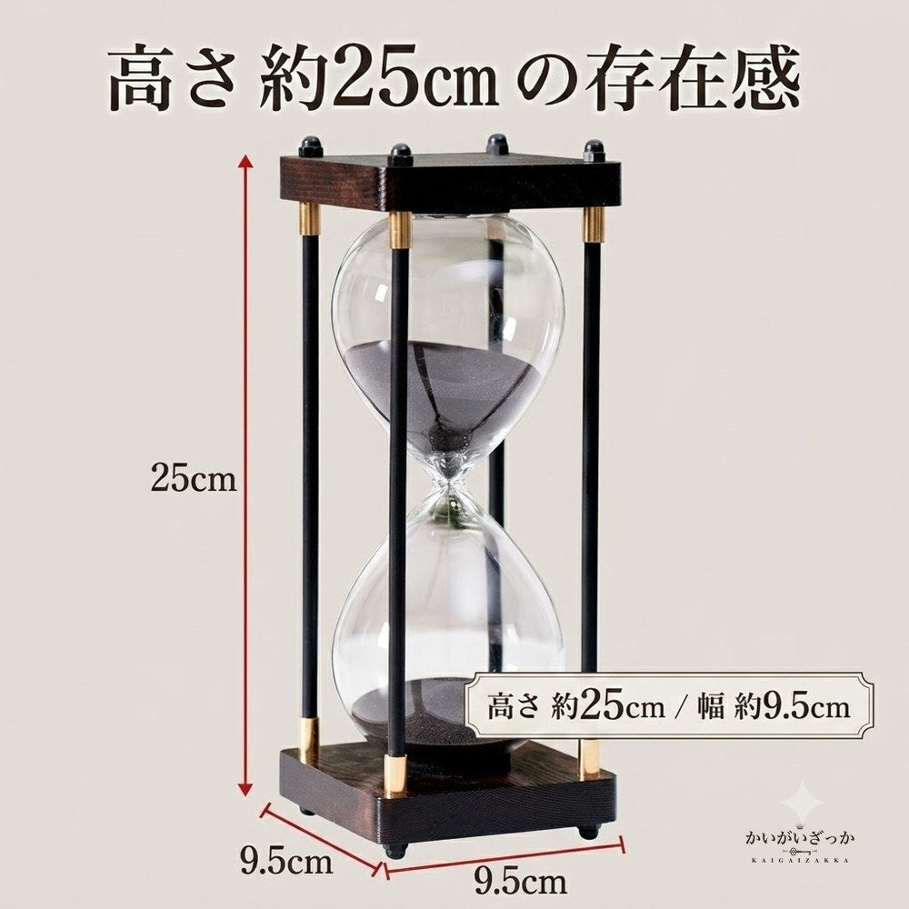 砂時計 おしゃれ インテリア 装飾 木製フレーム 真鍮 大きい サンドタイマー オブジェ 置物 北欧 アンティーク調 卓上 書斎 デスク 飾り ギフト インテリア雑貨 高級感 砂時計 置き時計