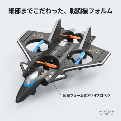 ラジコン飛行機 戦闘機型グライダー EPPフォーム機体 2.4GHz ジャイロ搭載 重力感知 USB充電式 室内屋外対応 初心者向け RC ホビー 男の子 子供 大人 誕生日 プレゼント 入門モデル