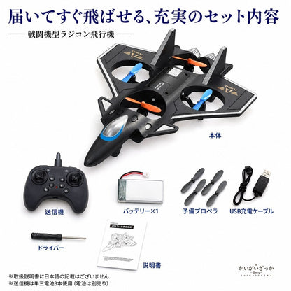 ラジコン飛行機 戦闘機型グライダー EPPフォーム機体 2.4GHz ジャイロ搭載 重力感知 USB充電式 室内屋外対応 初心者向け RC ホビー 男の子 子供 大人 誕生日 プレゼント 入門モデル