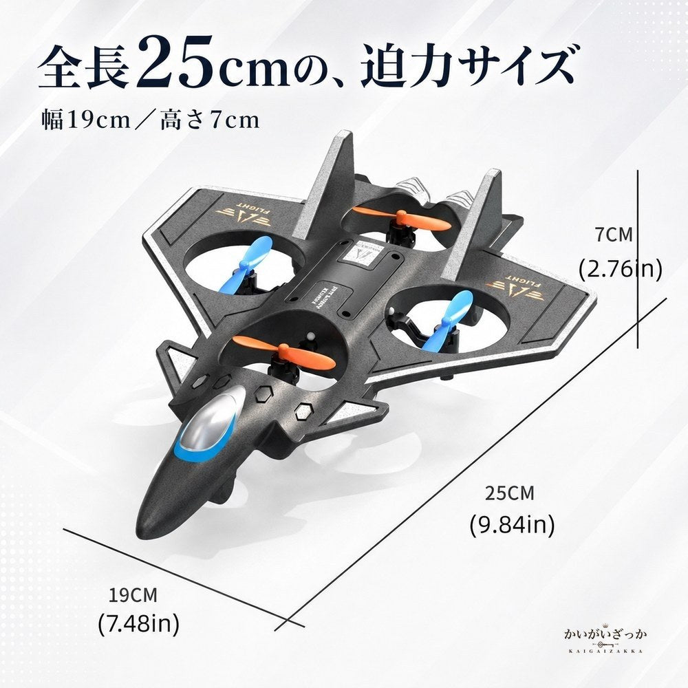 ラジコン飛行機 戦闘機型グライダー EPPフォーム機体 2.4GHz ジャイロ搭載 重力感知 USB充電式 室内屋外対応 初心者向け RC ホビー 男の子 子供 大人 誕生日 プレゼント 入門モデル