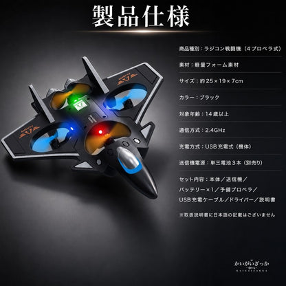 ラジコン飛行機 戦闘機型グライダー EPPフォーム機体 2.4GHz ジャイロ搭載 重力感知 USB充電式 室内屋外対応 初心者向け RC ホビー 男の子 子供 大人 誕生日 プレゼント 入門モデル