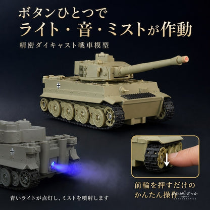 1/32スケール T-90 戦車模型 合金ダイキャスト製 サウンド＆ライト付き ミリタリー主力戦車 完成品 ディスプレイモデル コレクション インテリア 子供 男の子 誕生日 ギフト プレゼント 玩具
