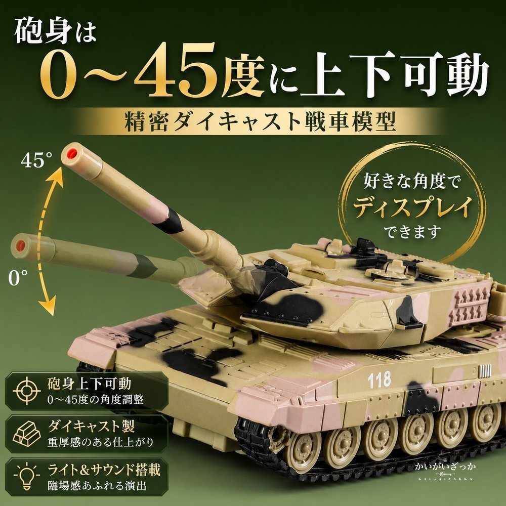 1/32スケール T-90 戦車模型 合金ダイキャスト製 サウンド＆ライト付き ミリタリー主力戦車 完成品 ディスプレイモデル コレクション インテリア 子供 男の子 誕生日 ギフト プレゼント 玩具