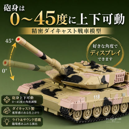 1/32スケール T-90 戦車模型 合金ダイキャスト製 サウンド＆ライト付き ミリタリー主力戦車 完成品 ディスプレイモデル コレクション インテリア 子供 男の子 誕生日 ギフト プレゼント 玩具