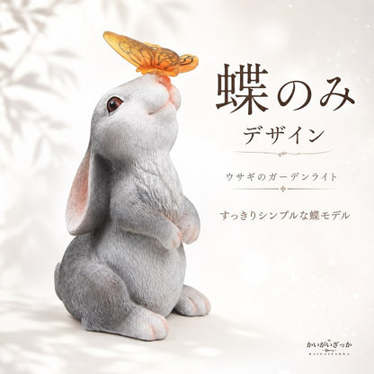 ソーラーライト ウサギ 置物 ガーデンライト 蝶 花 LED点灯 樹脂製 動物オブジェ 屋外 防水 庭 玄関 テラス かわいい インテリア 装飾 ギフト プレゼント 太陽光充電 全2種