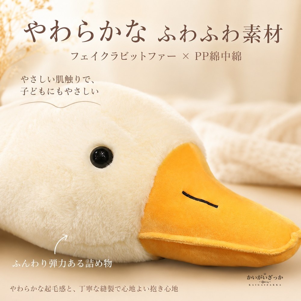 ガチョウ ぬいぐるみ 特大 巨大 抱き枕 130cm 160cm 190cm ホワイト グレー ピンク 選べる サイズ カラー 誕生日 プレゼント 女性 インテリア 癒し ギフト