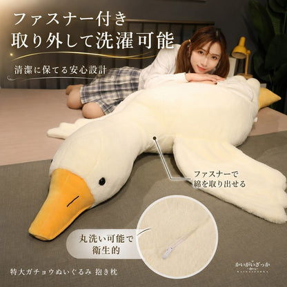 ガチョウ ぬいぐるみ 特大 巨大 抱き枕 130cm 160cm 190cm ホワイト グレー ピンク 選べる サイズ カラー 誕生日 プレゼント 女性 インテリア 癒し ギフト
