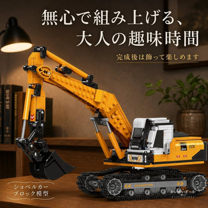 建設車両 組み立てブロック 模型 全6車種 545〜722ピース ダンプカー クレーン車 ショベルカー ブルドーザー ミキサー車 ホイールローダー 働く車 立体パズル 知育 誕生日 プレゼント